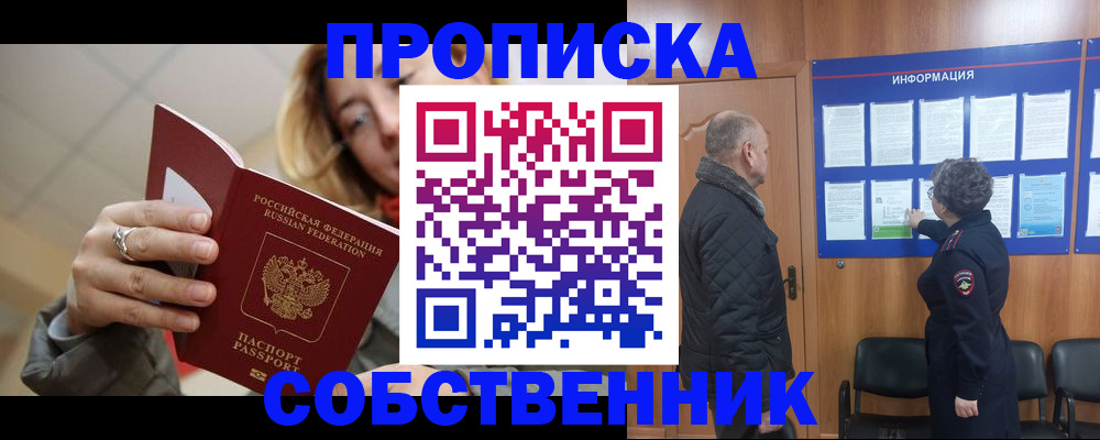 прописка для школы в Сухиничи